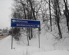 taksi-moskva-volokolamsk
